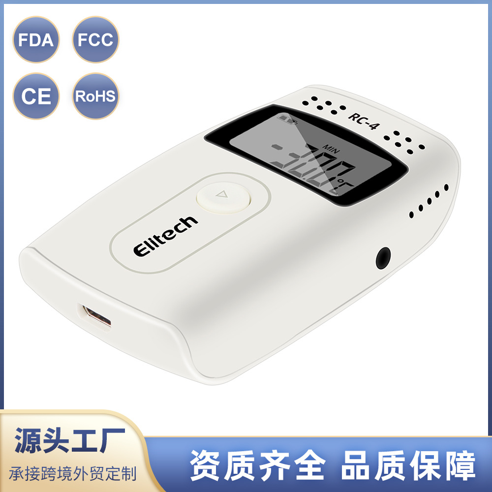精创RC-4迷你型自动温度数据记录仪冷链冰箱大棚GSP认证USB温度计
