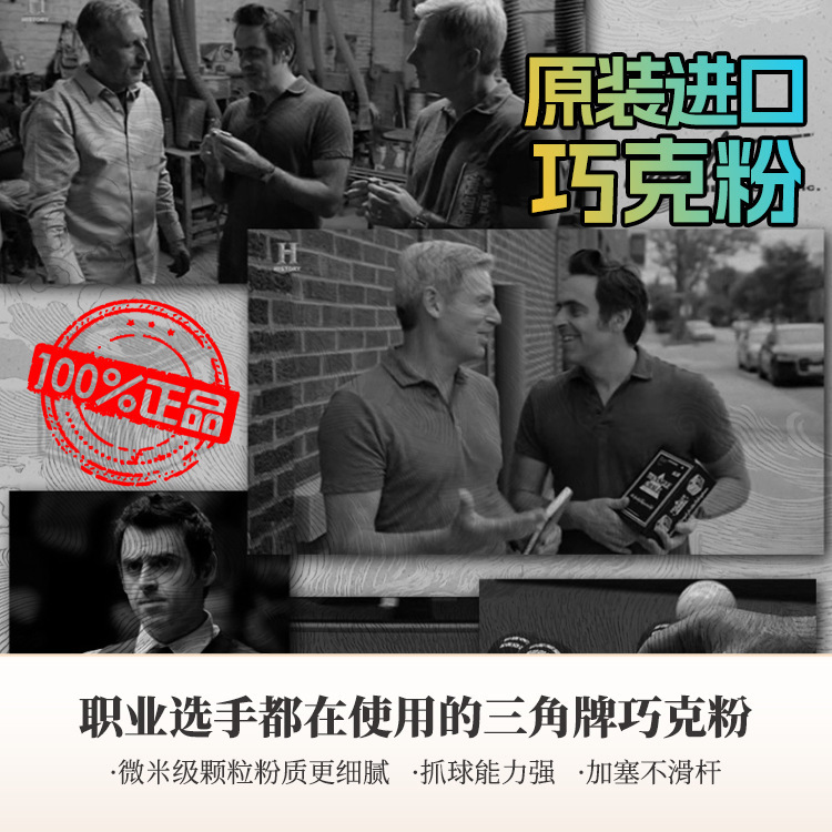 不沾球赛级三角牌巧克粉小盒12粒大盒144粒球房专供高端台球巧粉|undefined