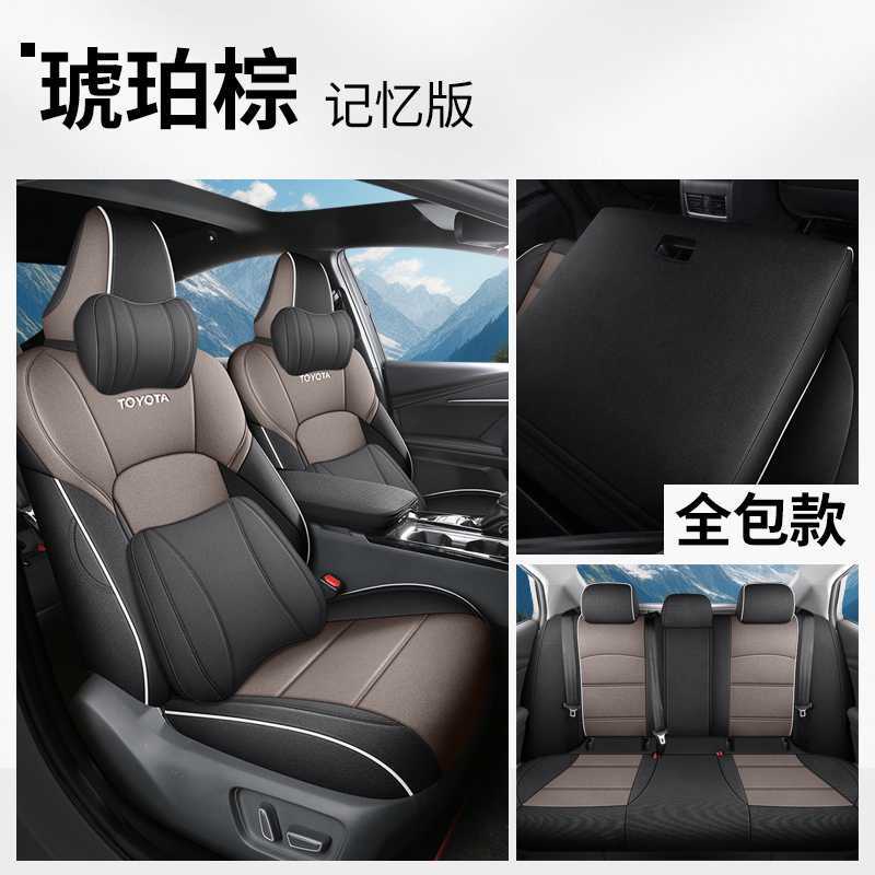 Seat Cover for: Toyota Modelə uyğun (Original) oturacaq örtükləri - amber-brown-memory-foam-note-car-model-year