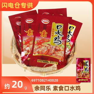 ���W늂}��������ͬ�� ��ʳ��ˮ�u У�@ͯ����f��ʳ �s20g/��