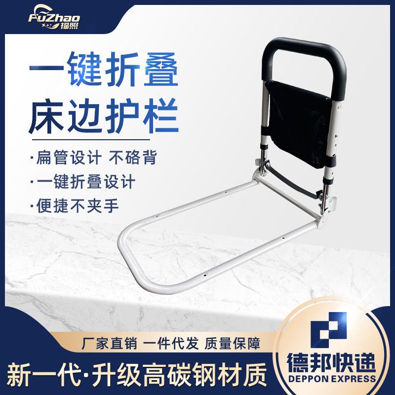 Cross-border Bedside Armrest for Elderly Get-up Auxiliary Household Get-up Small Size Bed Guardrail Foldable