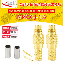 ���lͬ�S�B����MMCX-J-1.5�쾀�^ MMCX���^����RG316/174����50�W