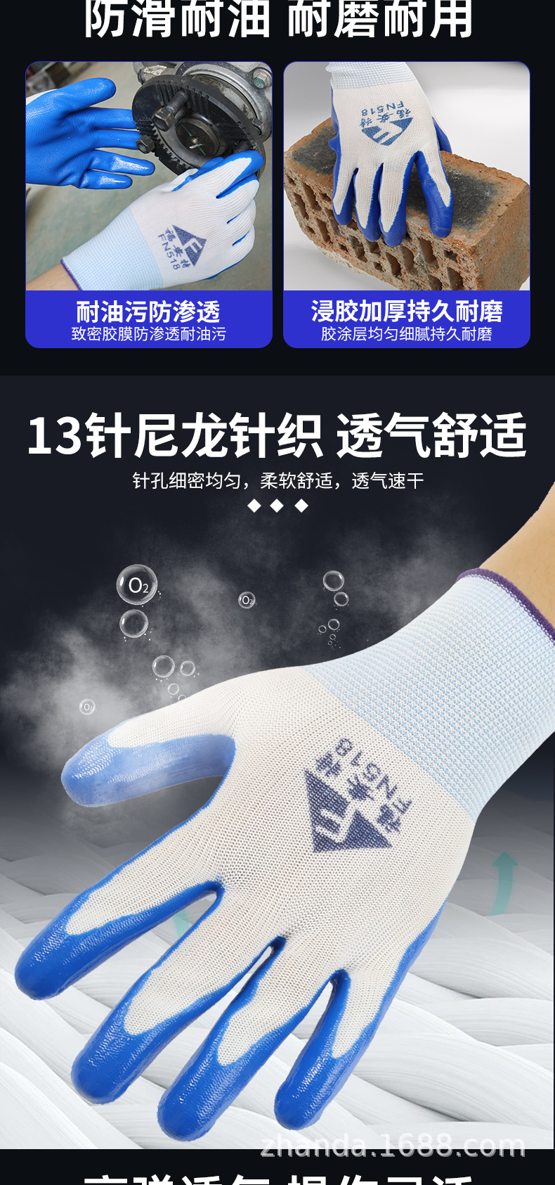 福安特丁腈详情页_08.jpg