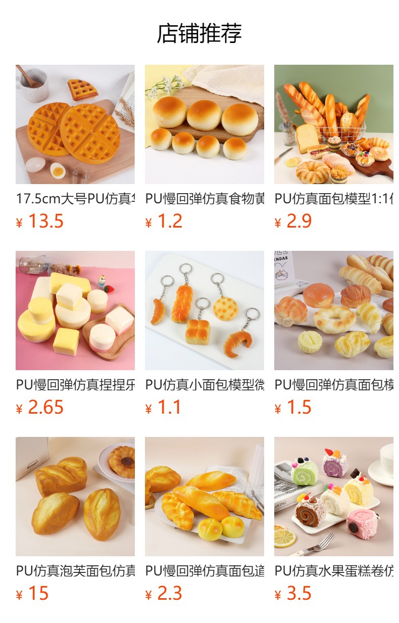 预览状态下无法点击,发布后,可点击跳转到对应的商品页面