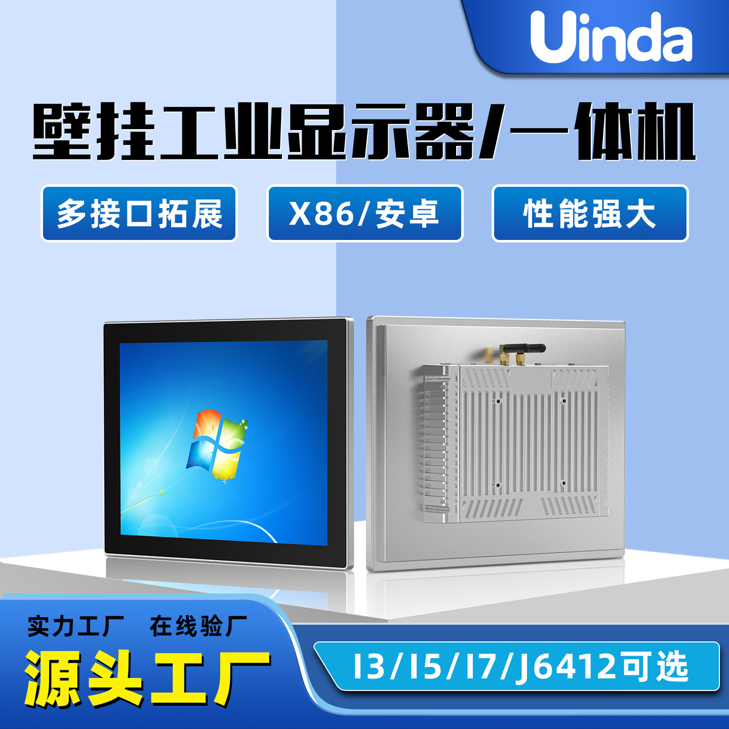 Youyingda Industrial All-In-One Machine 27inch Capacitive Touch Screen Wall-Mounted Industrial All-In-One Machine Lcd Display