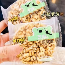 米跳熊 小熊麦饼 小熊米饼 小熊麦通 小熊米通  10斤一件