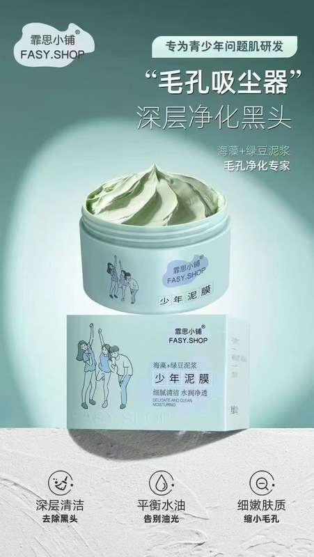 霏思小铺青少年山茶花氨基酸护肤品学生党青春保湿霜水乳液洗面奶|undefined