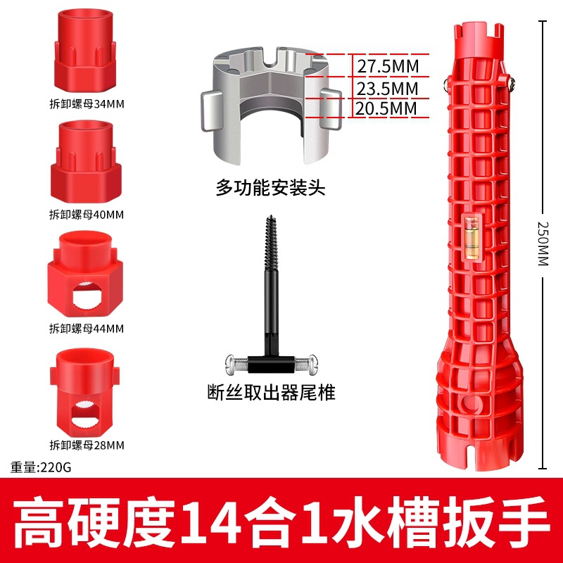 Llave de fregadero multifuncional ocho en uno herramienta especial para desmontaje y instalación de lavabo de baño para grifo