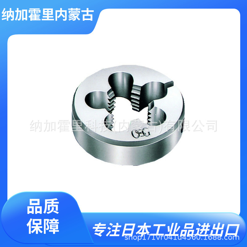 OSG 欧士机 螺纹圆头模 RD-20-M4X0.7 RD-20-M5X0.8 RD-20-M3X0.5