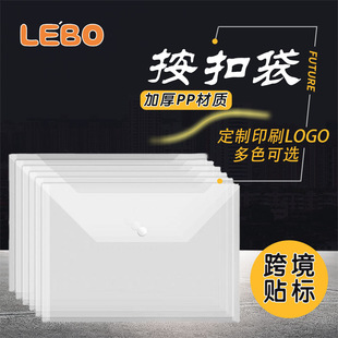 Pp Snap Button Bag Document Bag Transparent A4 Storage Bag File Bag Printed Button Bag Information Bag Pencil Case Subject