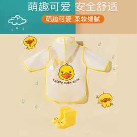 儿童雨衣男童女小童幼儿园防水全身宝宝雨鞋套装斗篷式小黄鸭雨披