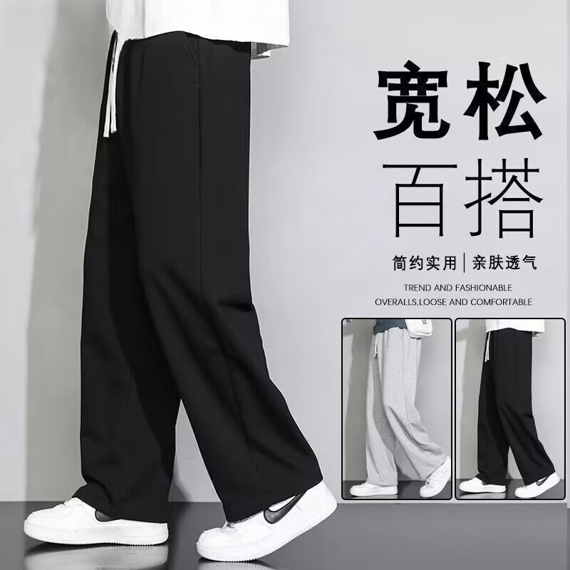 Black Sweatpants Men's Spring and Summer Loose Casual Straight Pants Boys Pants Plus Large Size Wide Leg Sports Pants Black Sweatpants Men's Spring and Summer Loose Casual Straight Pants Boys Pants Plus Large Size Wide Leg Sports Pants