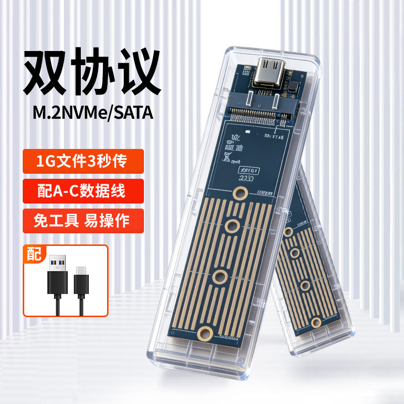 Transparent m.2 Solid State Drive Box NVme Single Protocol 10Gbps Mobile Notebook SSD Hard Drive Box M2 Box