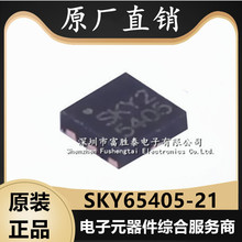 SKY65405-21 ��Ƶ�Ŵ���2.4GHz �������Ŵ��� ԭ��ֱ�� ��װDFN-6