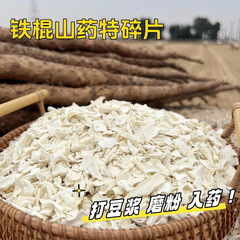温県産の純粋な手作りの特別な破片、直毛、土鉄棒、山芋、硫黄不使用、豆乳粉末の卸売に適しています