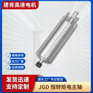 厂家供应高速电主轴电机JGD-48/0.09kw手动换刀自冷恒转矩电主轴
