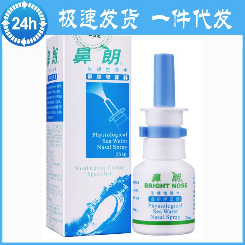 Nasolang Physiological Seawater Nasal Sprayer Sea Salt Water Spray Nasal Rinting Solution Portable Pack 25ml Hair Nasolang Physiological Seawater Nasal Sprayer Sea Salt Water Spray Nasal Rinting Solution Portable Pack 25ml Hair