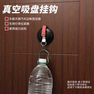 Outdoor vacuum strong suction cup car top tent canopy car side hook camping buckle clip holder glass suction cup