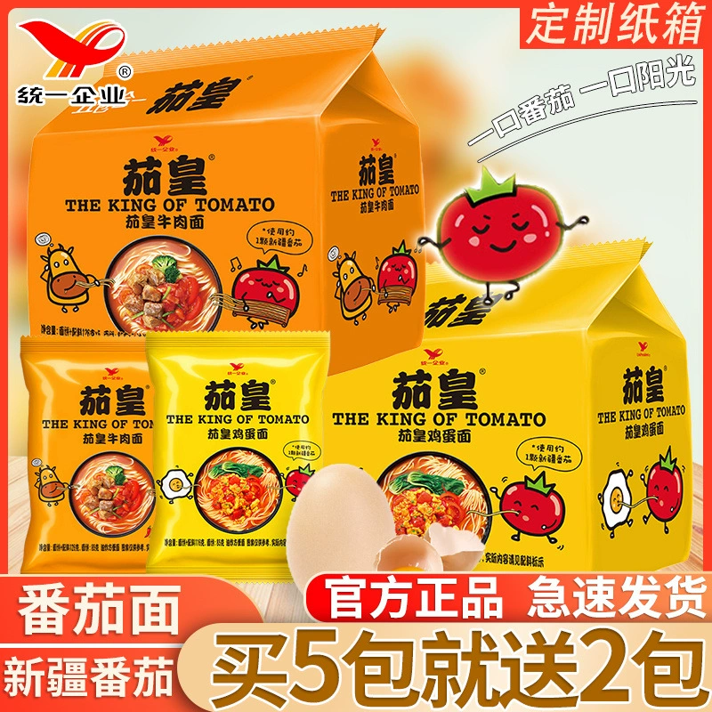 Однородная лапша быстрого приготовления «Король томатов» Лапша быстрого приготовления в пакетиках Томатная яичная лапша для общежития Поздняя ночная закуска Быстрое питание без приготовления Оптовая коробка