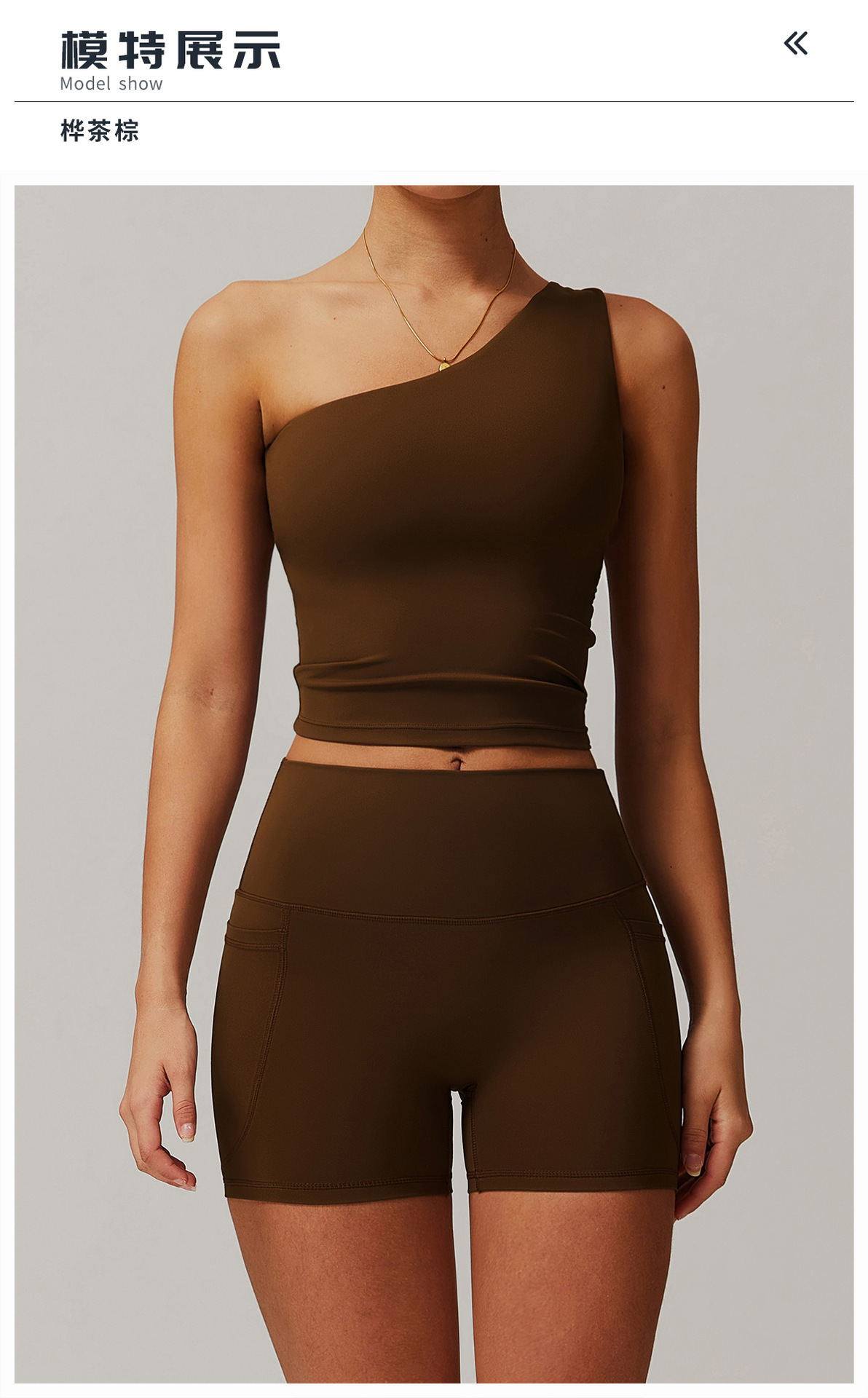 10模特展示标题-桦茶棕.jpg