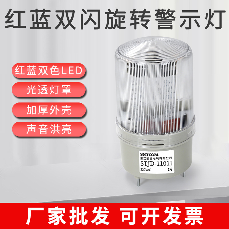 Alarm with light music