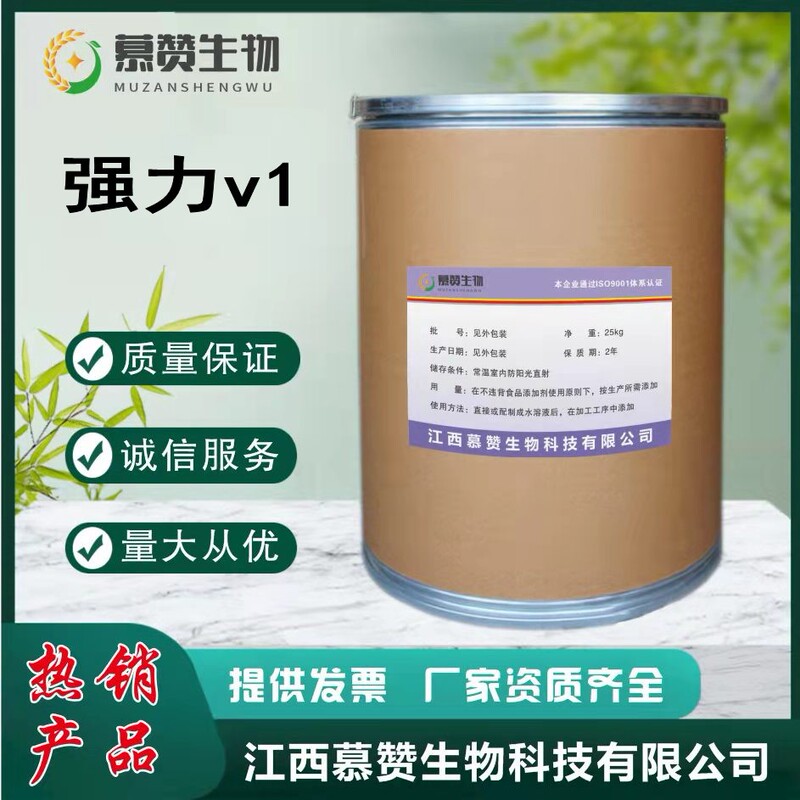 Ready Supply of Powerful V1 Drug Additive Anti-Inspection High Purity Raw Powder Powerful V1 100G/Bag