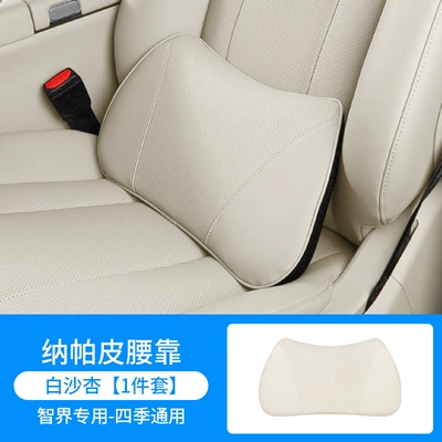 Interior Accessories, Car Headrest, Waist support - lumbar-pillow-baisha-apricot