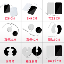 理疗仪电极片自粘插针式通用阿是贴脉冲电疗理疗配件按摩器贴片