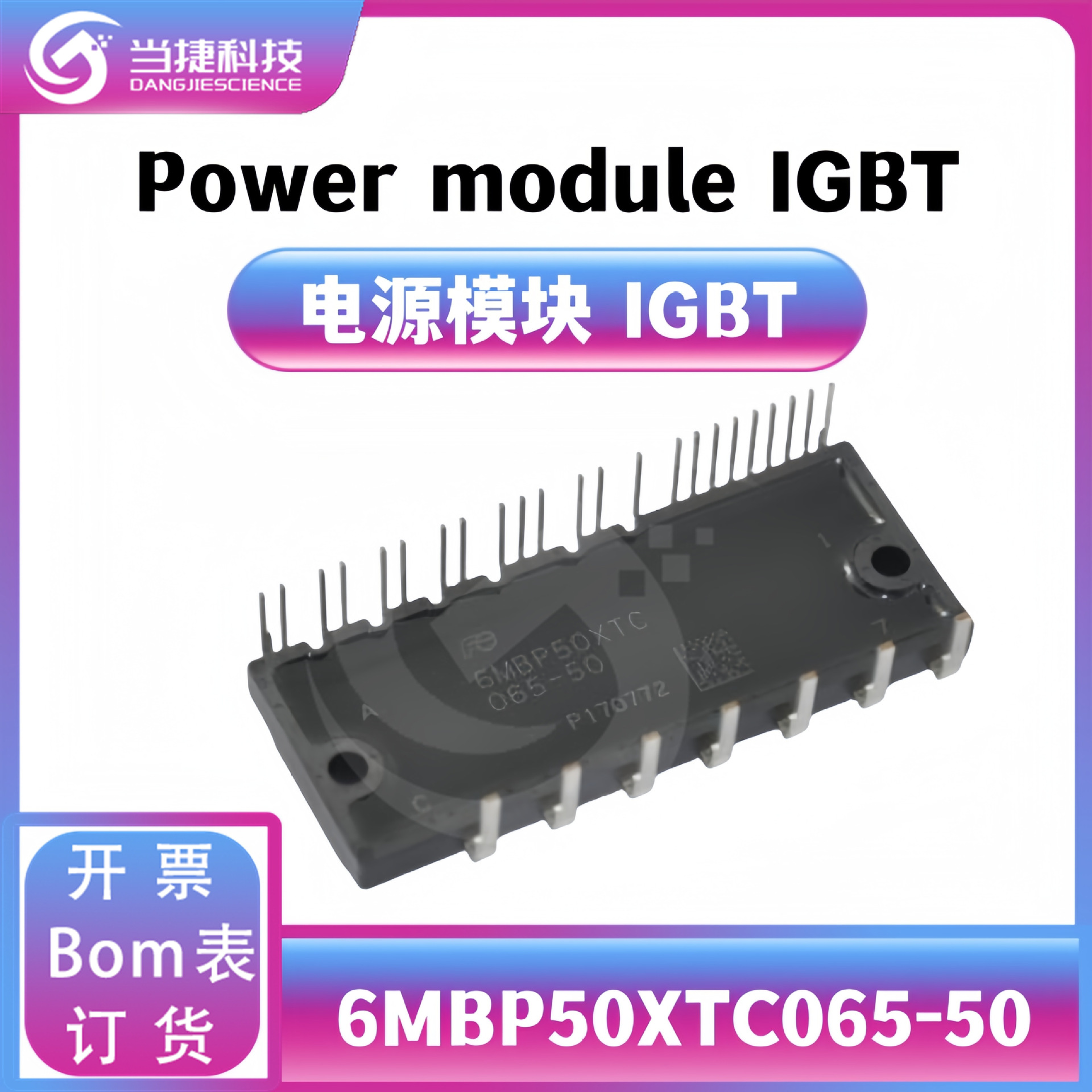 6MBP50XTC065-50 IGBT全新模块 大功率 6MBP50XTC065 整流器 原装