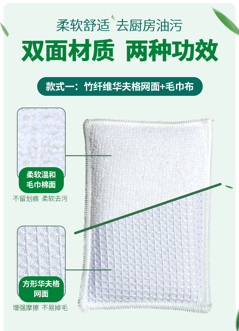 双面竹纤维海绵擦详情页-0220_04.png