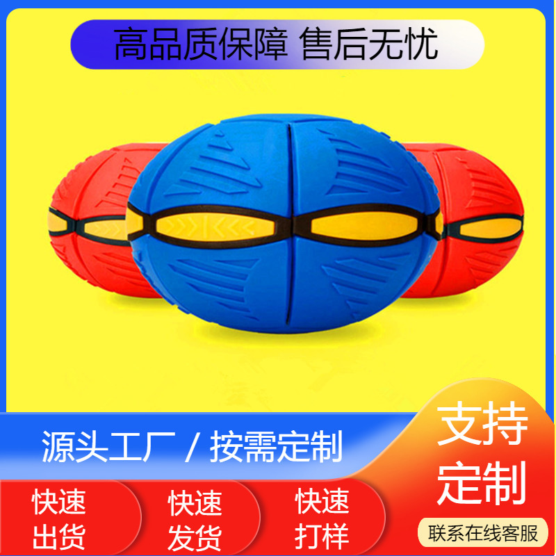 メーカー直販趣味育成青い子供発光玩具ufoサッカー親子露店魔幻|undefined