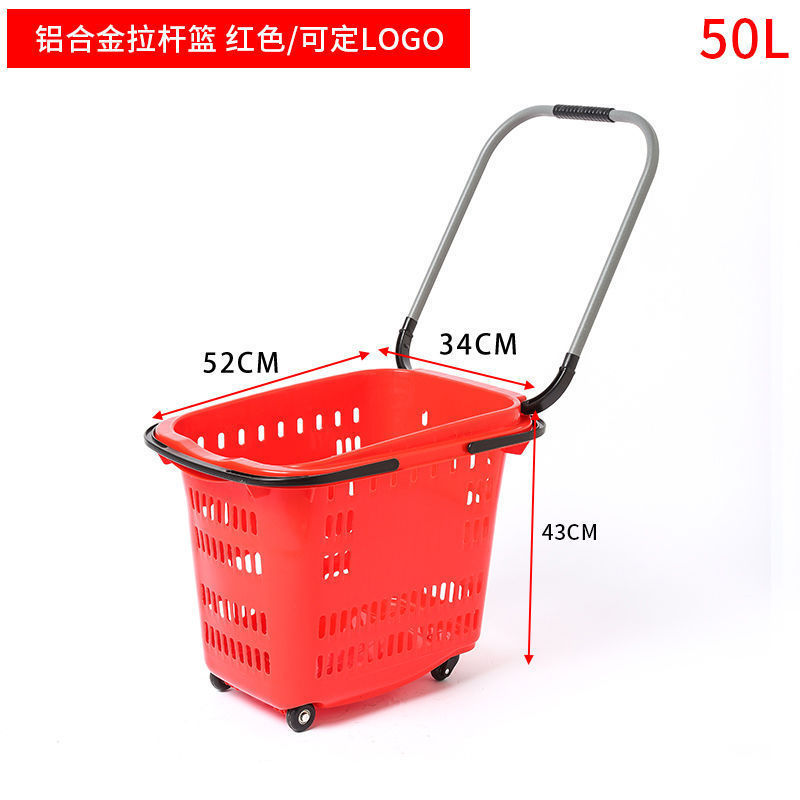*超市购物篮拉杆带轮手提购物筐零食便利店加厚购物塑料买菜小拉|undefined