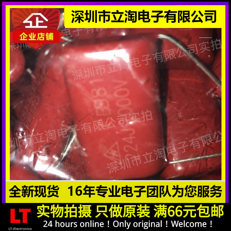 全新有货 CBB81 0.22uF 224J2000V 脚距30MM  薄膜电容2000V 224J