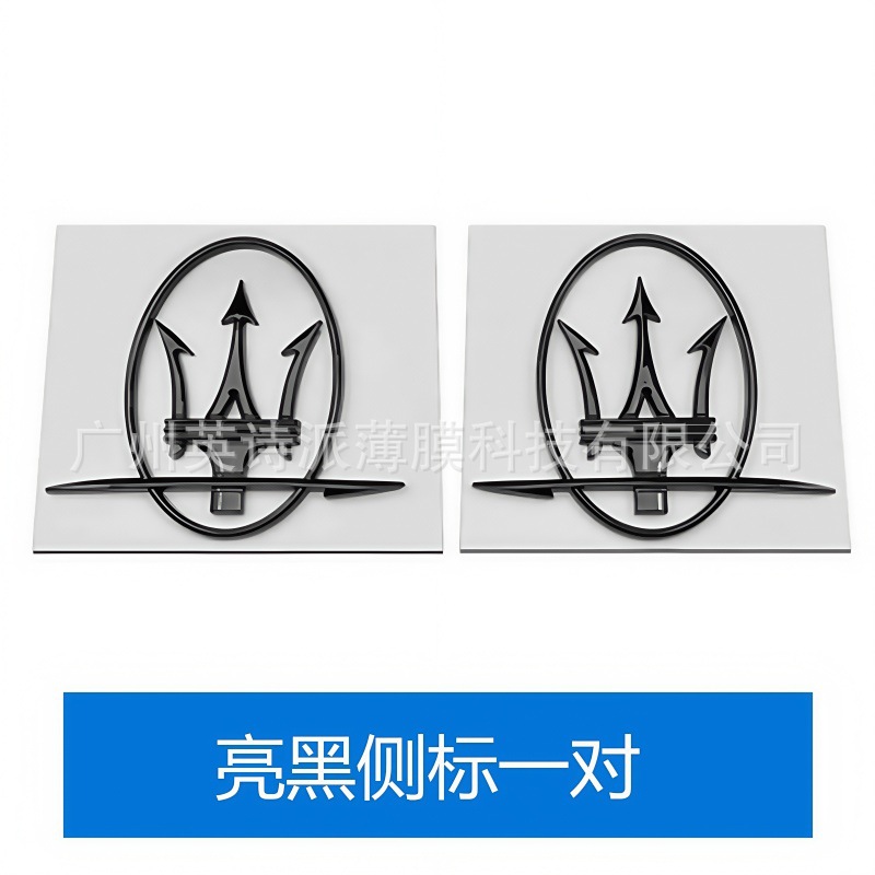 Suitable for Maserati English Logo Ghibli Q4Gts Rear Emblem Modification Car Logo
