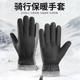 新款秋冬季滑雪手套男户外骑行运动防风防水加绒加厚触屏肤感手套