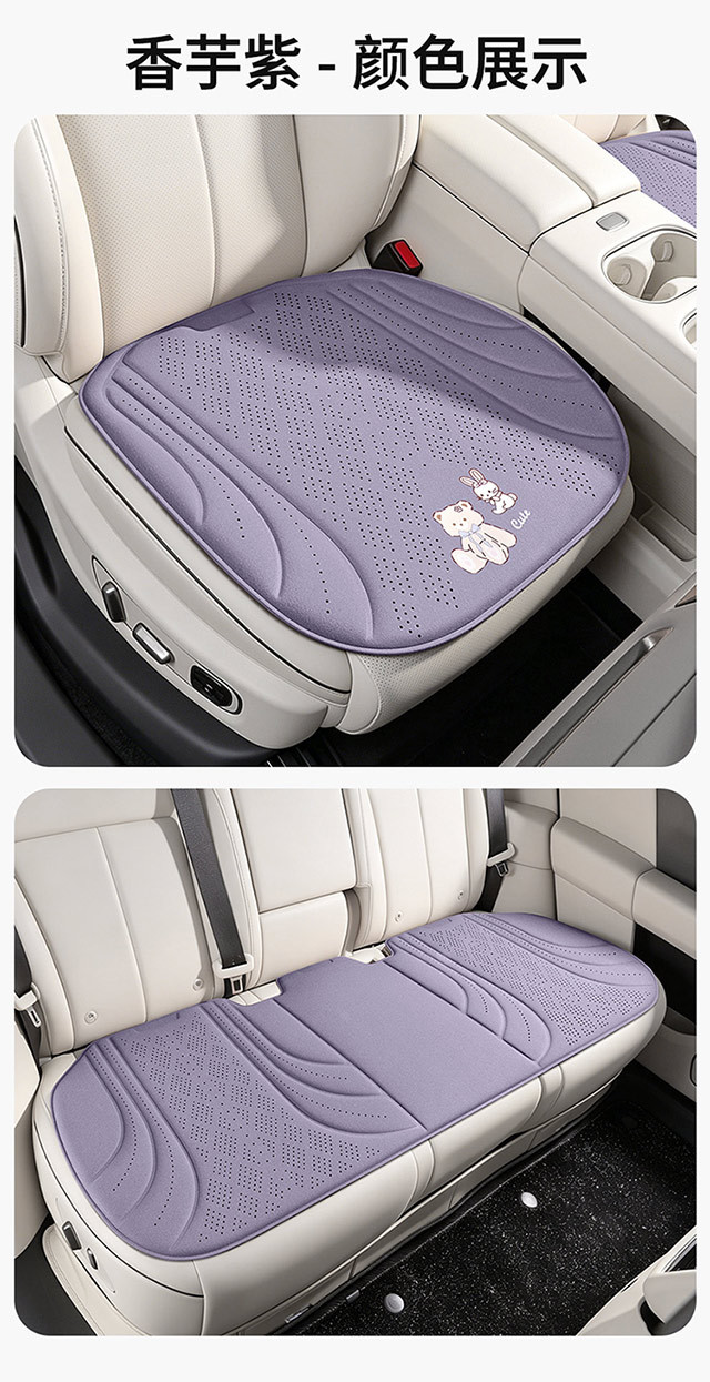 2026 New Amazon Seat Cover Summer Ventilated Suede Breathable Latex Cotton Cushion for Cooling in Summer