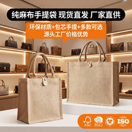 无印现货手提麻布袋黄麻礼品购物袋高级感学生卡通涂鸦麻布袋批发