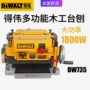 得伟dewalt多功能木工台刨