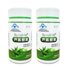 芦荟胶囊90粒通便适用于便秘者人群芦荟苷.0g总黄酮80mg