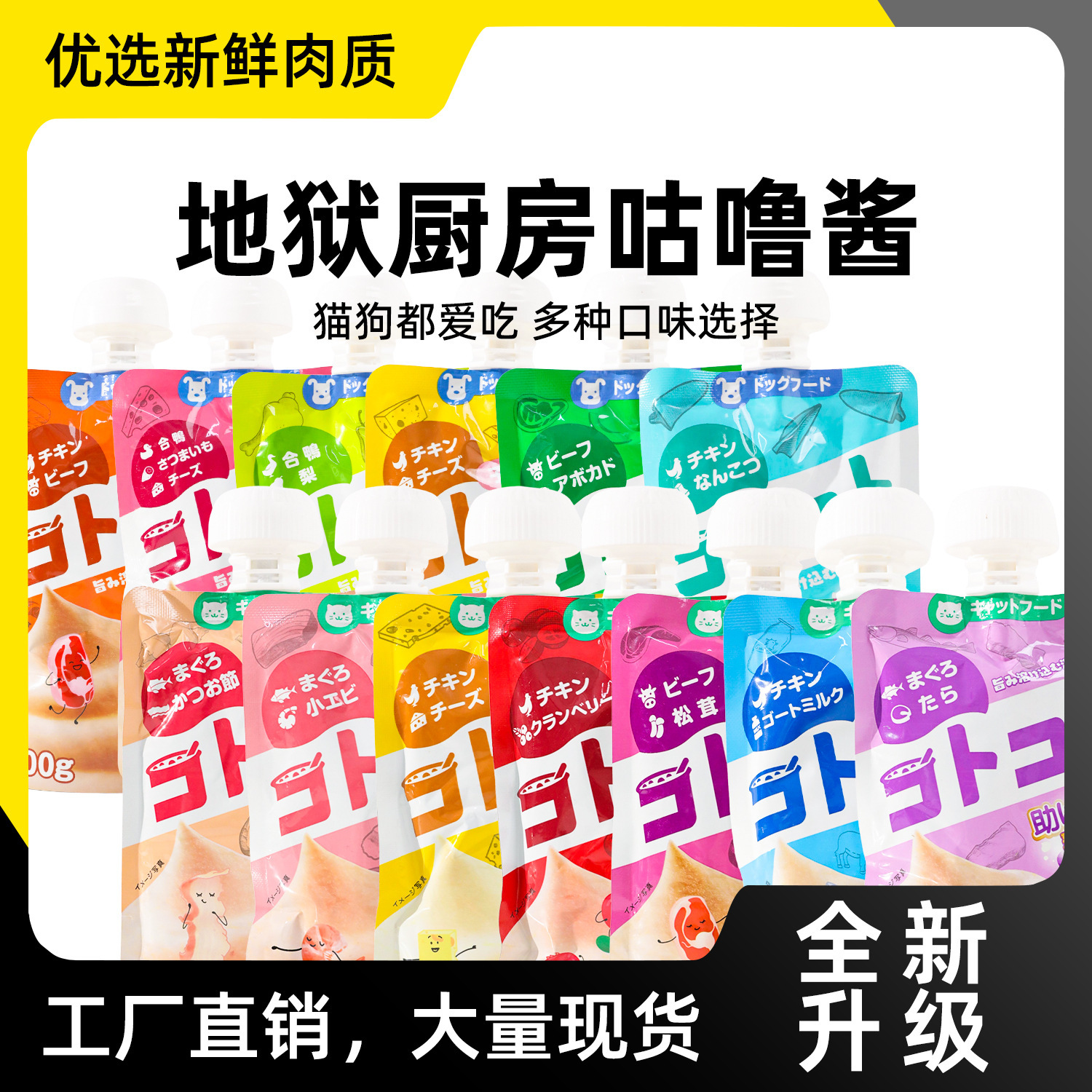 地狱厨房咕噜酱6袋装金枪鱼肉泥 幼成猫营养发腮猫条湿粮猫咪零食