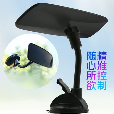Large field of view rear view auxiliary mirror Suction Cup Type Electric Vehicle