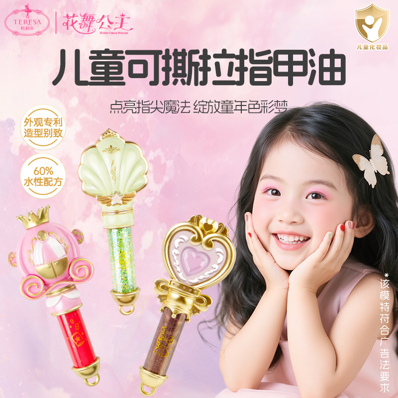Dulisa Kidsren's Nail Polish Little Girl's Special Water-Based Tearable Nail Polish Set Makeup Toy Birthday Gift