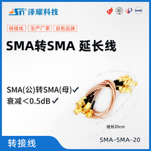 ��ҫSMA�DSMA/RF-SMA�D�Ӿ� SMA�DSMA���^�Dĸ�^ �쾀���L�� 20cm