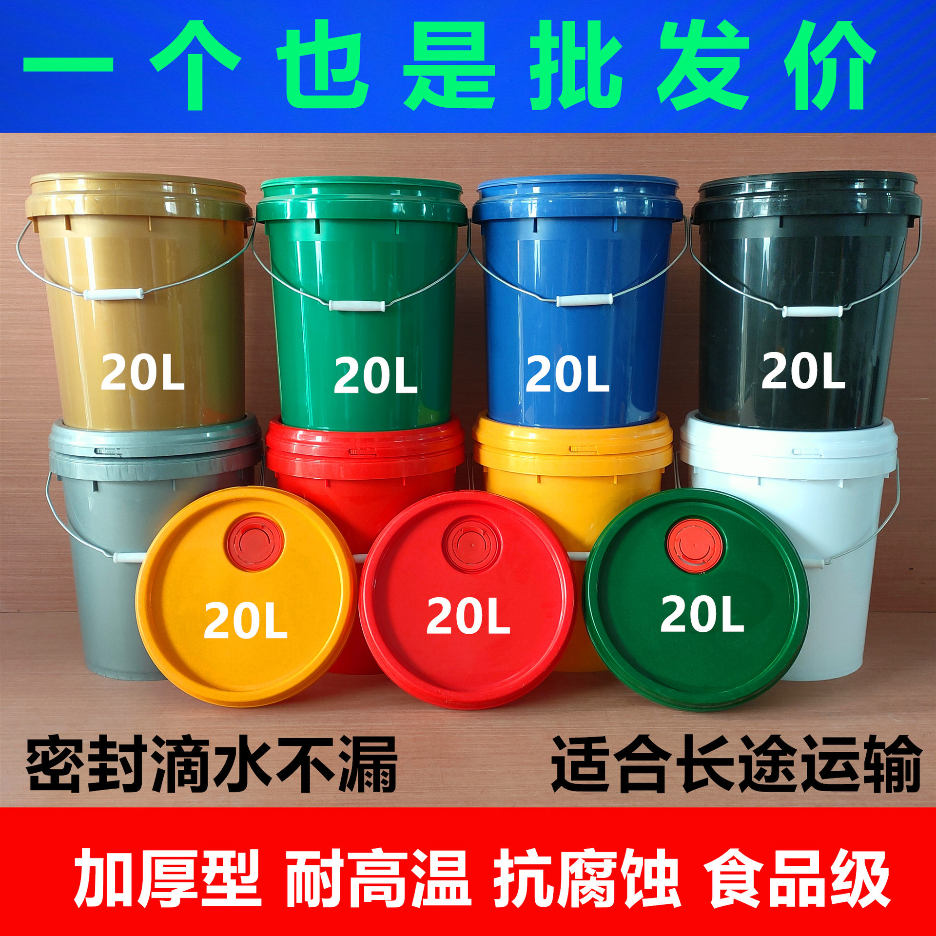 化工级20升20公斤涂料桶乳胶漆桶胶水桶家用水桶油漆油墨桶加厚