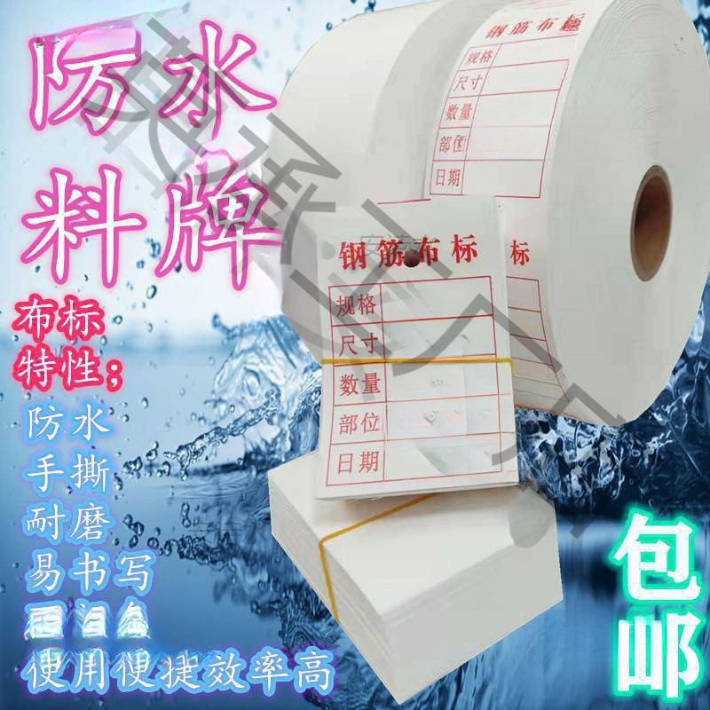 工地多款牌布贴耐用布标料简单提示施工数量长钢筋耐材料下垒德株