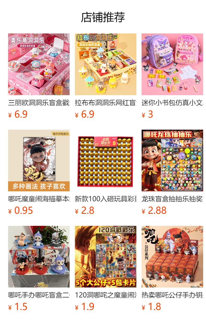 预览状态下无法点击,发布后,可点击跳转到对应的商品页面