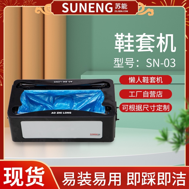 Manufacturer's Fully Automatic Shoe Cover Machine Sn-03 for Office, Hotel, and Home Use Disposable Shoe Film Changing Machine Foot Cover Machine