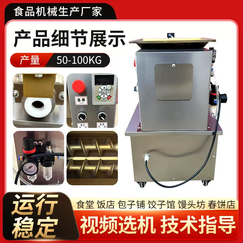 气动款面团分割机商用面剂子机多功能馒头包子面团分块机工厂定制