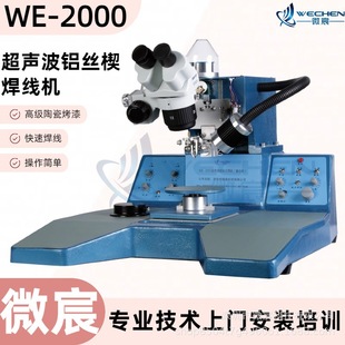 ΢� WE-2000���������әC �����Ԅәz�y��� �����{�����c�߶�