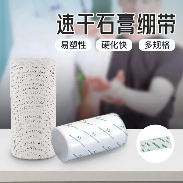 Gypsum Bandage Art Texture Painting Moulding Cloth Gypsum Adhesive Tape Fracture Fixation Quick-Drying Polymeric Gypsum Gauze